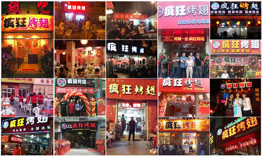 义县烧烤加盟,学烧烤技术,开烧烤店多少钱