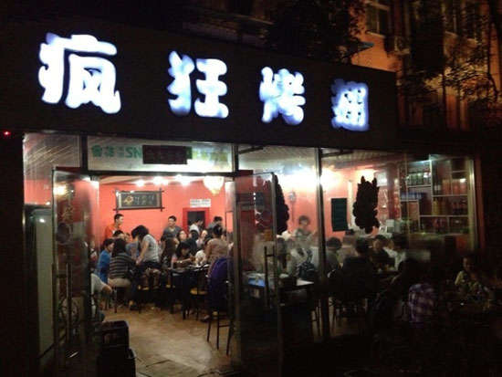 义县串串店加盟