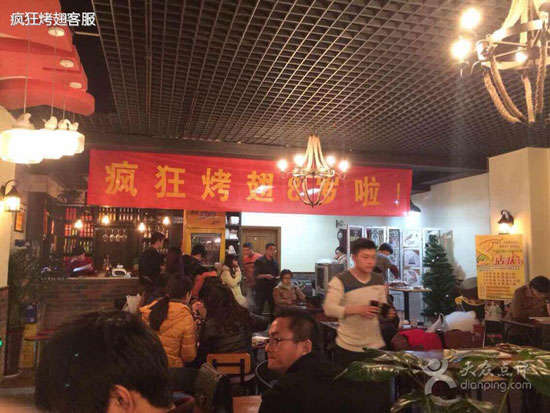 义县烤鸡翅