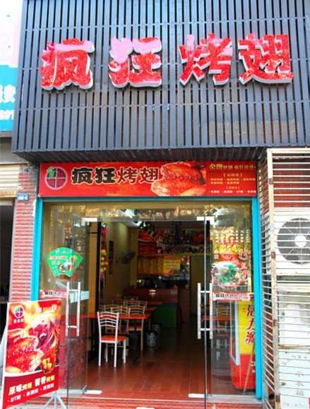 义县串烤