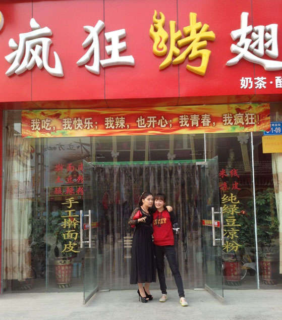 义县烤羊肉串