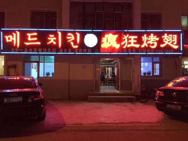 义县锡纸烤鸡翅