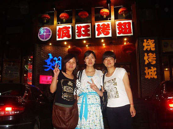 义县烤翅吧