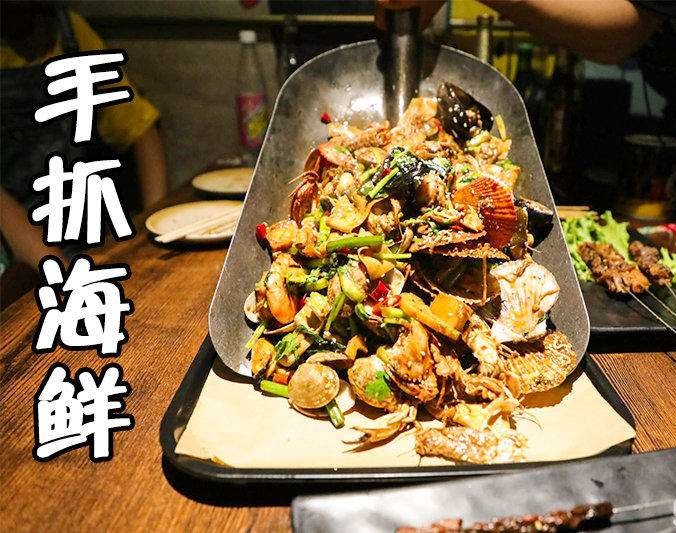 义县手抓海鲜加盟店